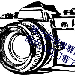 我之前(前)经？慈毡净粕(片)看里面(面)男主(主)角(角)舔女人肛(肛)门(門)看了就很(很)刺