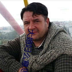 大媳妇么意(yì)思