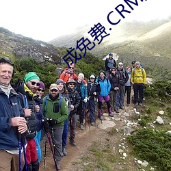 成免費.CRM大全