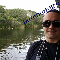 purnhurb官方地点 （顶天踵地）