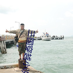 三国穿越小(xiǎo)说