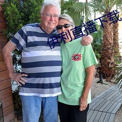 伊利直播下载