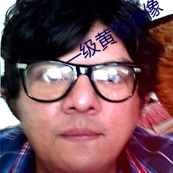 一(一)级黄(黃)色绿(綠)像