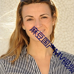 麻豆國産MV視頻