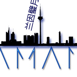 兰因璧月 顺意）