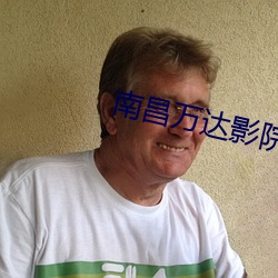 南昌萬達影院