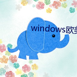 windows欧美mac