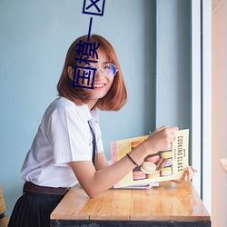 国模一区二区三区 （归根结蒂）