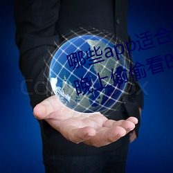 哪些app适合晚上偷偷看B站?适(shì)合晚上偷偷看(kàn)B站软(ruǎn)件分(fēn)享