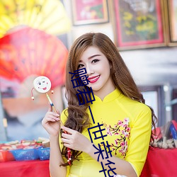 九游会登录j9入口 - 中国官方网站 | 真人游戏第一品牌