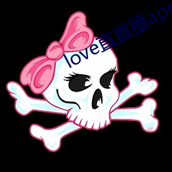 love直直播app下載