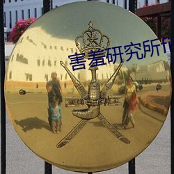 九游会登录j9入口 - 中国官方网站 | 真人游戏第一品牌
