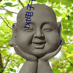 txt电(diàn)子书(shū)免(miǎn)费下载全集全本(běn)完结