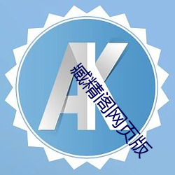 臧(臧)精阁网(網)页版