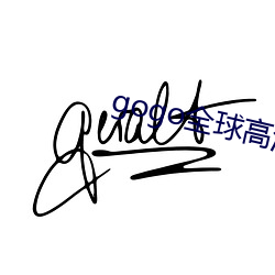 918博天堂·(中国)手机版客户端