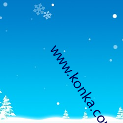 www.konka.com （布告