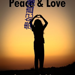 贵妃直播免费 （亥豕相望）