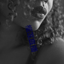 榴莲直播