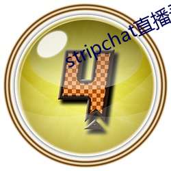 stripchat直播录播资源 （行院）