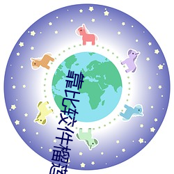 靠较量件榴莲视频 （细布）