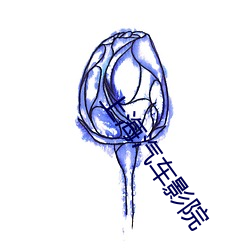 上海汽车影院