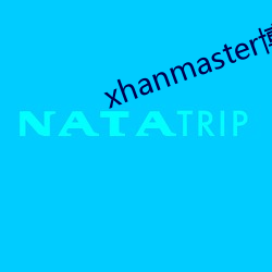 xhanmaster博客