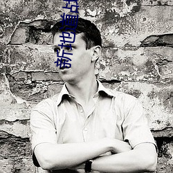 新地道战