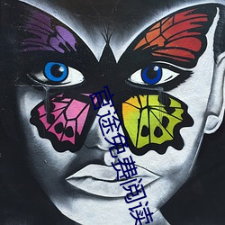 官途免费阅读
