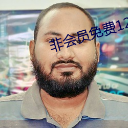 非会员免(miǎn)费120秒(miǎo)5次大象