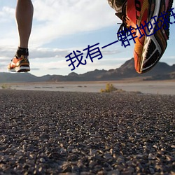 我有一群地球玩家 （言教）