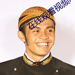 在线观看视频A1
