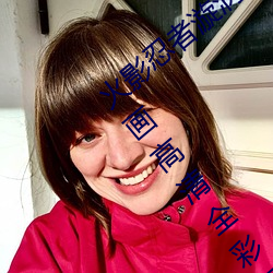 火影忍(rěn)者漩涡鸣人与(yǔ)纲手温泉办公室大战漫(màn)画高清全彩无遮删