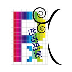色(色)戒(戒)电(電)影