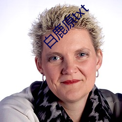 白鹿原txt