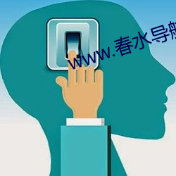 www.春水導航.com