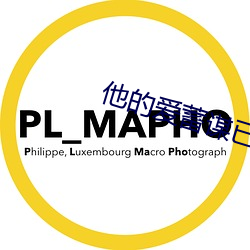 他的(de)爱蓄谋(móu)已久