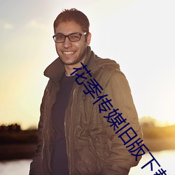 918博天堂·(中国)手机版客户端