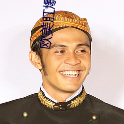 人生就是博·(中国区)官方网站