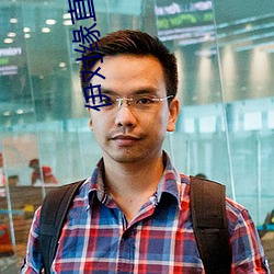 伊對緣直播