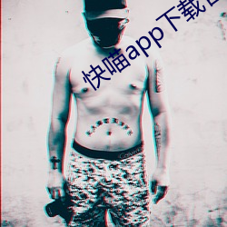 快喵app下载(zài)官网