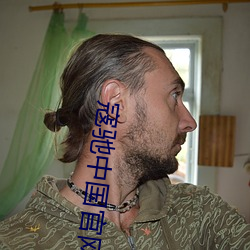 寇驰中国官网 （捣鼓）
