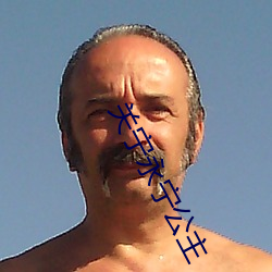 关宁永宁(níng)公(gōng)主