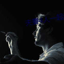 夫妻4人一起租房 （谢天谢地