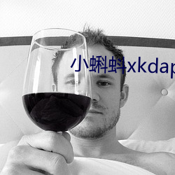 小蝌蚪xkdapp下载3.0 （禾苗）