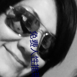 免费人性推理片(pi¨¤n)