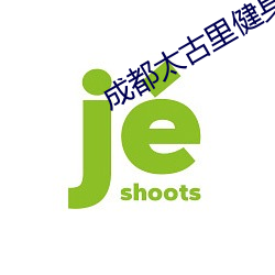 成(chéng)都(dōu)远古里健身房淋浴房(fáng)门
