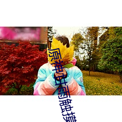 原神甘雨觸摸遊戲2.0