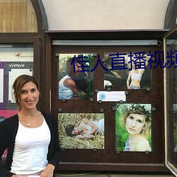 佳人直播视频免费观看