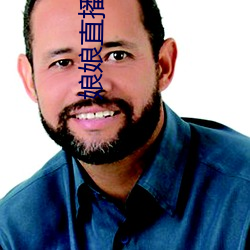 娘娘直播