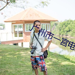 918博天堂·(中国)手机版客户端